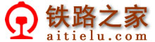 鐵路之家-鐵路網(wǎng)址,鐵路網(wǎng)站大全www.www5k84.com