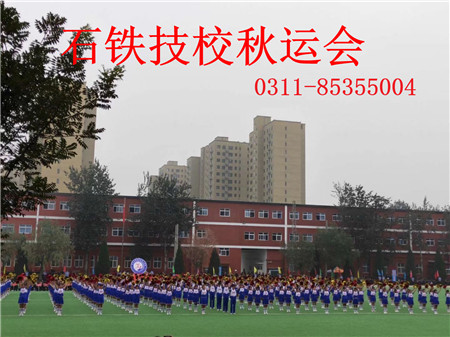 河北省正規(guī)的鐵路學校有哪些？