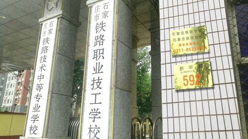 初中生上什么鐵路學(xué)校好？學(xué)什么專業(yè)？