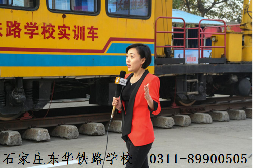 哪里學(xué)習(xí)火車司機專業(yè)好？