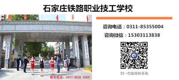 沒中考能上石家莊鐵路職業(yè)技工學(xué)校嗎？