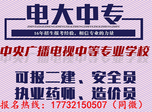 電大一年制中?？梢詧罂级▎?？