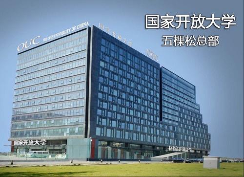2021年電大中專怎么報(bào)名？報(bào)名入口在哪？