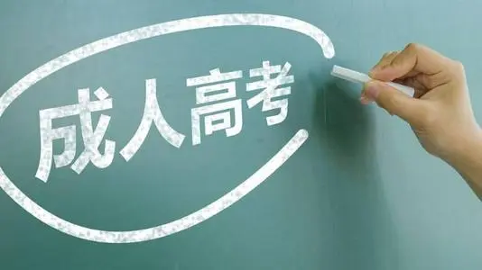 沒有高中畢業(yè)證能報成人高考嗎？
