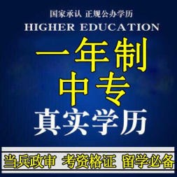 河北2021電大中專怎么報名？有什么條件嗎？