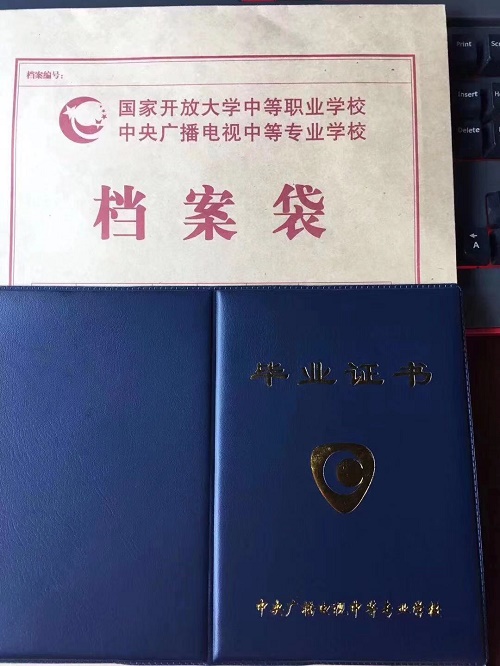 中央廣播電視中等專業(yè)學(xué)校正規(guī)嗎？