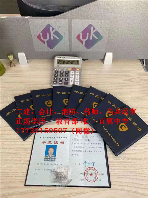 非建筑專業(yè)也可以考二建了！電大中專報(bào)名條件是什么？