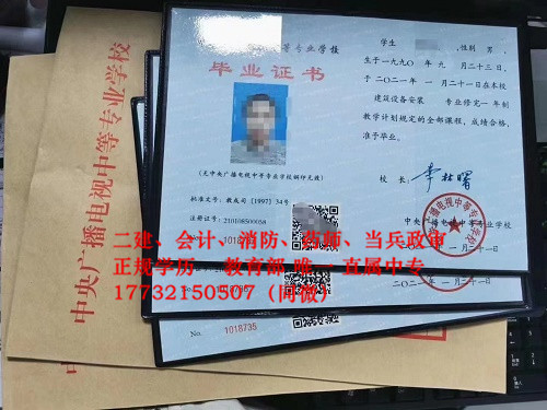 河北電大中專學費多少？