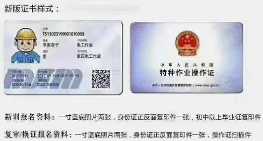 石家莊電工證怎么考？在哪報名？