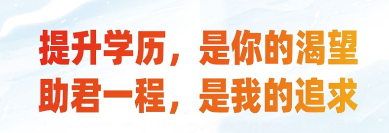 網(wǎng)上報名河北電大中專費用怎么繳納？