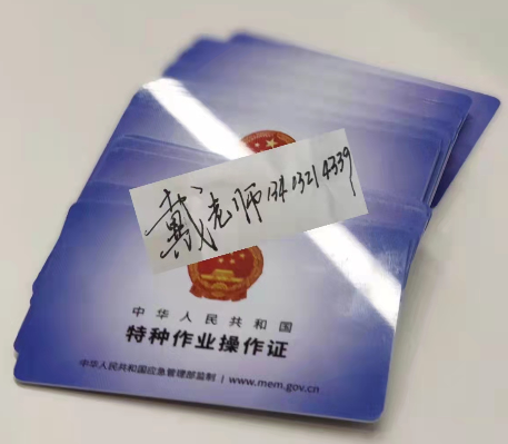 考電工上崗證需要多少錢，有什么條件？