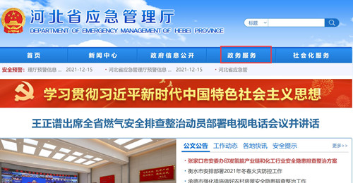 電工證考試成績(jī)?nèi)绾尾樵?xún)？