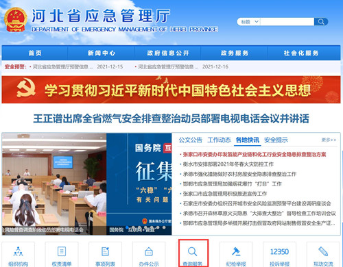 電工證考試成績(jī)?nèi)绾尾樵?xún)？