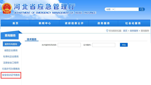 電工證考試成績(jī)?nèi)绾尾樵?xún)？