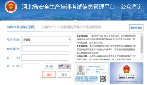 電工證考試成績(jī)?nèi)绾尾樵?xún)？