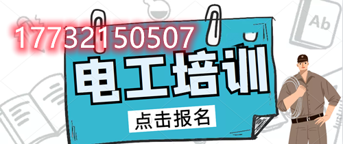 電工證和電工資格證有什么區(qū)別？