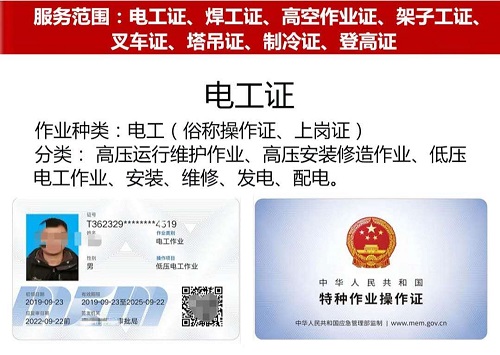石家莊低壓電工證在哪里報(bào)名？