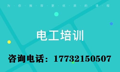 電工證報(bào)考的完整流程是什么？