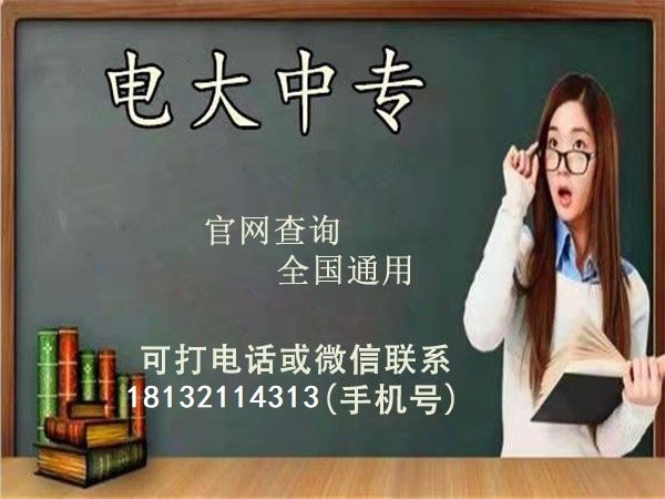 電大中專怎么報二建？