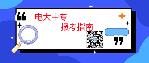 中央電大中專文憑學(xué)費多少錢？