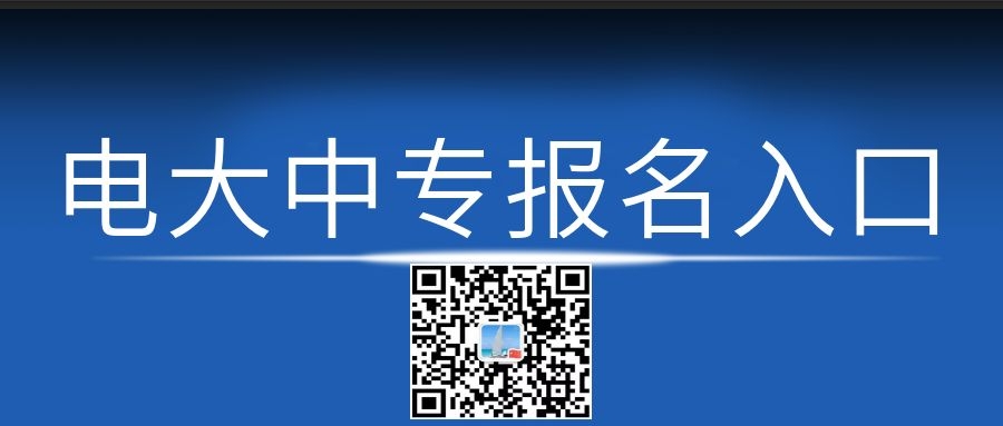 河北電大中專(zhuān)學(xué)費(fèi)多少？接收外省學(xué)員嗎？