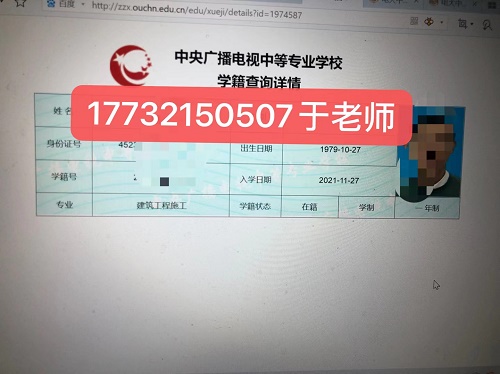 電大中專學(xué)籍網(wǎng)上能查嗎？
