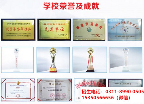 石家莊東華鐵路學(xué)校是重點(diǎn)嗎？