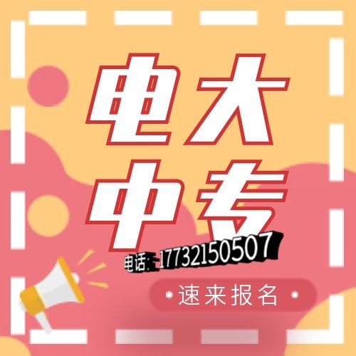 一年制電大中專(zhuān)網(wǎng)上能查嗎？國(guó)家承認(rèn)嗎？