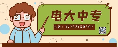 成人中?？梢岳^續(xù)考大專嗎？