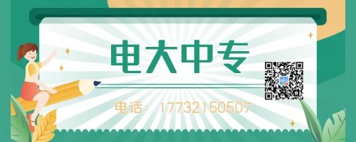 初中學(xué)歷讀一年制電大中專有影響嗎？