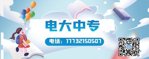 怎么找電大中專官網(wǎng)報名入口？