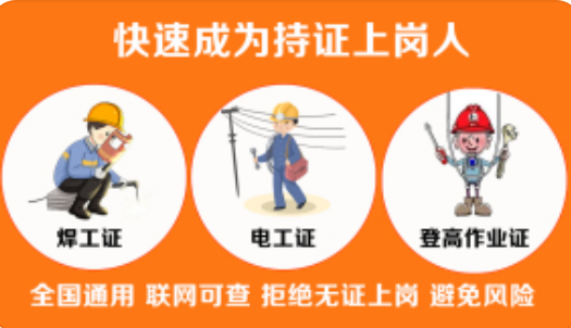 石家莊電工證復審還需要考試嗎？