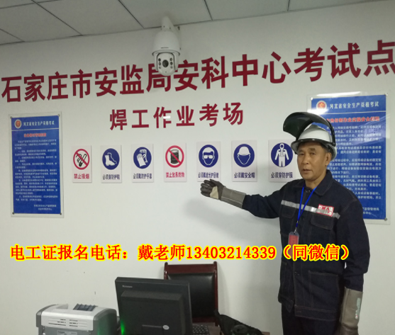 石家莊電工證復(fù)審需要考試嗎？