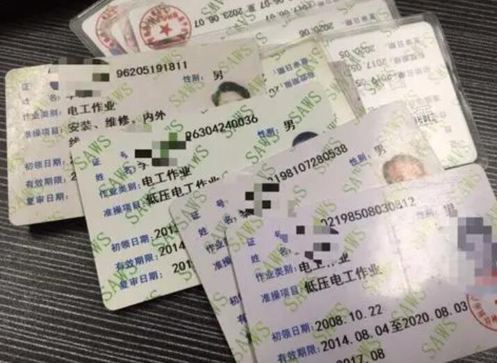 如何考取電工證，在哪里考？