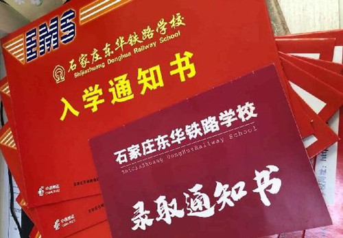 如何報名石家莊東華鐵路學校2022年秋季班？
