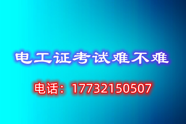 低壓電工證考試多少分算通過？
