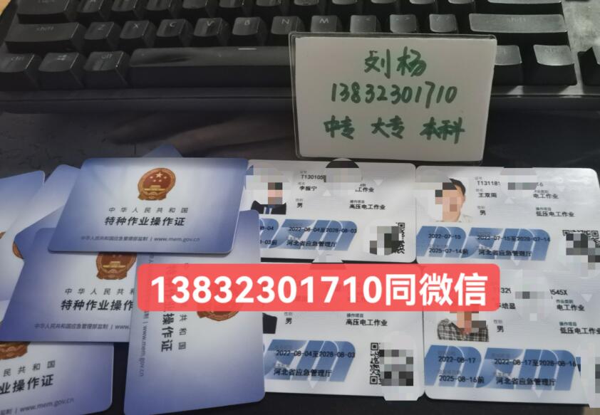 電工證可以花錢過嗎？