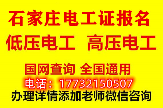 考應急管理局的電工證費用多少？