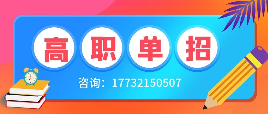 初中畢業(yè)可以參加23年河北單招嗎？