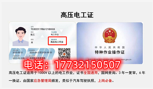 電工證是全國(guó)通用嗎？