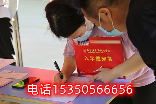 石家莊鐵路學校多少分錄取？
