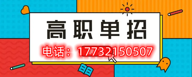 2022年河北省高職單招招生對象是什么？