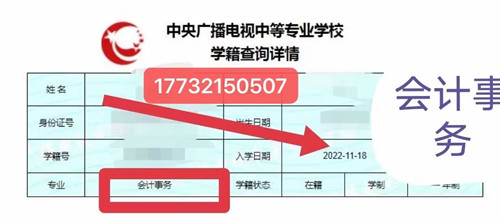 電大中專在哪里查學(xué)籍？g