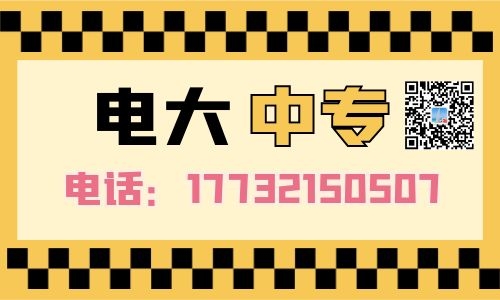 電大中專學(xué)歷是國家承認(rèn)的嗎？