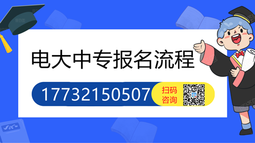 辦一年制電大中專畢業(yè)證有什么用？