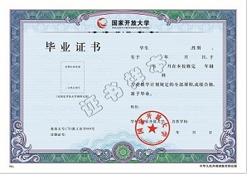 國家開放大學(xué)（?？啤⒈究疲?023年春季報名時間