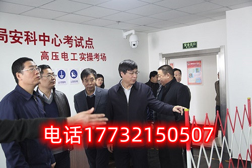  石家莊電工證辦理咨詢電話：17732150507 于老師。