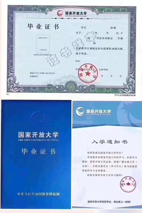 成考錯過了，國家開放大學2023春季招生中