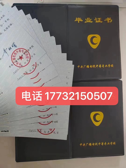 電大中專學(xué)歷是真的嗎？國家承認嗎？