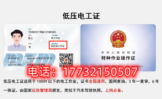 石家莊低壓電工證在哪里報(bào)名？